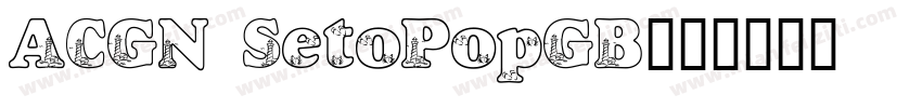 ACGN SetoPopGB字体转换